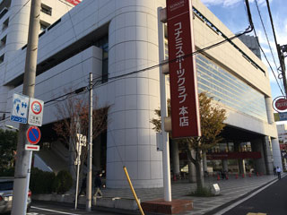 コナミスポーツクラブ