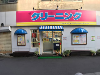 ランドリーキッチン南品川店